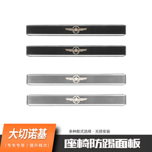 适用jeep吉普大切诺基内饰改装座椅靠背防踢防脏保护面板装饰配件