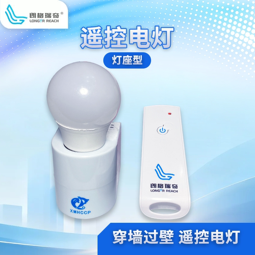 沧鹏直插式喂奶灯7号遥控开关