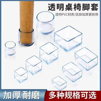 椅子脚套圆方形加厚桌子胶套防滑耐磨透明垫学校钢管凳脚套保护垫