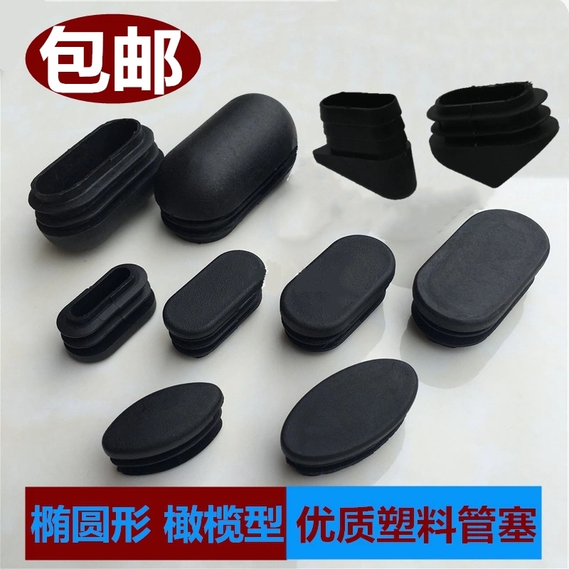 椭圆形脚垫塑料孔塞管内橄榄型塞