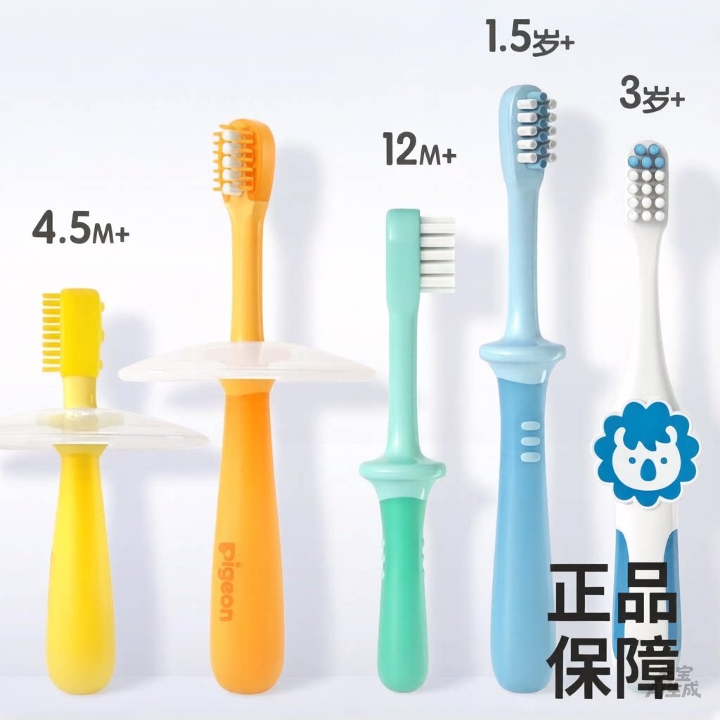 正品贝亲儿童训练牙刷3岁+