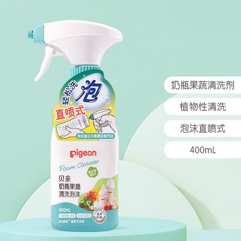 贝亲奶瓶果蔬清洗泡沫