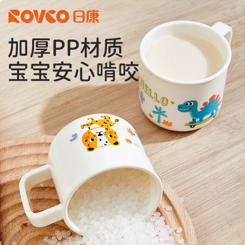日康微波炉牛奶杯子儿童喝水杯婴儿宝宝果汁小水杯带手柄防摔防烫