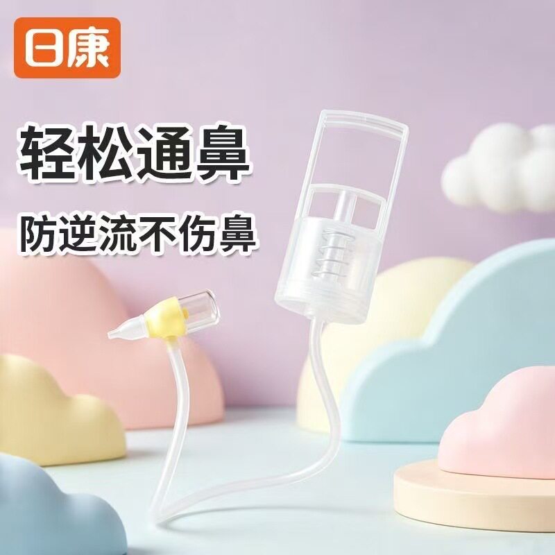 日康婴儿手拉气泵吸鼻器清鼻涕