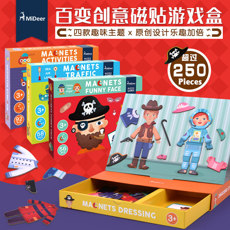 MiDeer弥鹿儿童拼板磁力拼图交通几何变装变脸益智玩具3-4-6岁,玩具/童车/益智/积木/模型,搭建建筑/DIY建筑艺术玩具,淘宝优惠券,粉丝福利购,淘宝优惠卷