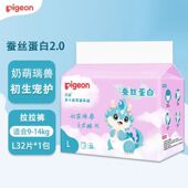 蚕丝蛋白系列 L码 32片XL码 贝亲婴儿拉拉纸尿裤 30片XXL码 28片XXXL