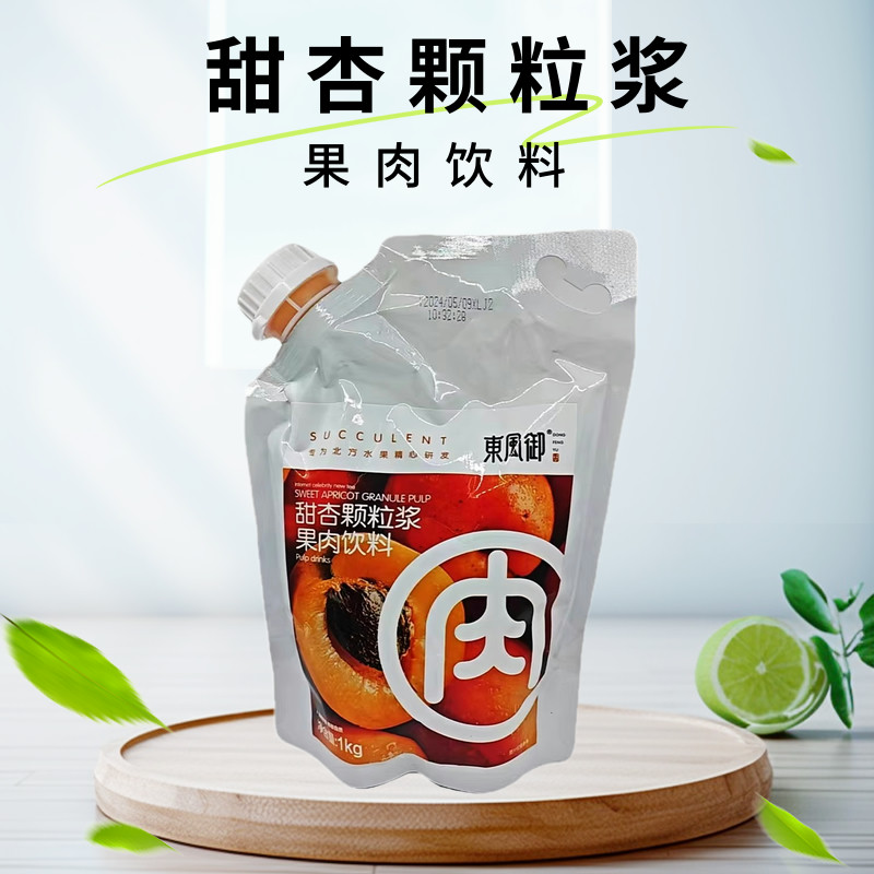 东风御甜杏颗粒浆果肉饮料奶茶店咖啡饮品店等商用原料1kg袋,咖啡/麦片/冲饮,果味/风味/果汁饮料,淘宝优惠券,粉丝福利购,淘宝优惠卷