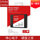 SA500系列 西部数据 WDS100T1R0A 1TB NAS红盘SSD固态硬盘