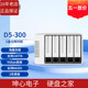 硬盘盒 USB3.0 铁威马TerraMaster 5盘RAID磁盘阵列盒 300