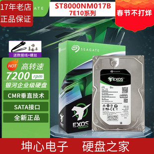 顺丰 希捷ST8000NM017B银河NAS企业级8 TB 垂直CMR机械硬盘10 16T