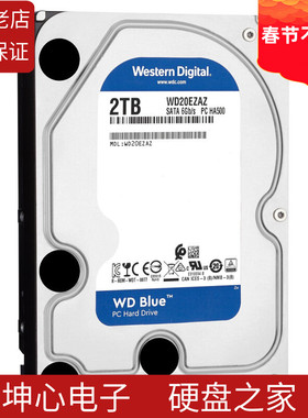 西部数据机械硬盘2T WD20EARZ蓝盘2TB台式机电脑专用SATA接口垂直