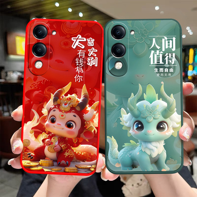 vivoY37c软胶卡通小龙人小白兔