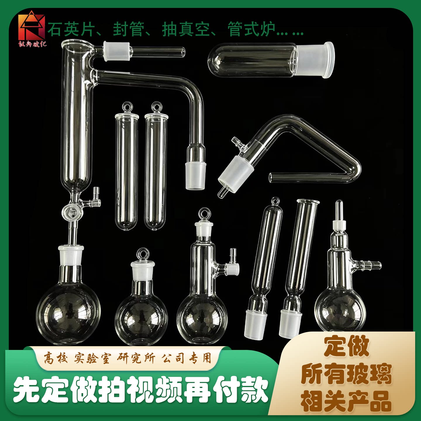 高硼硅石英玻璃器皿套装定制