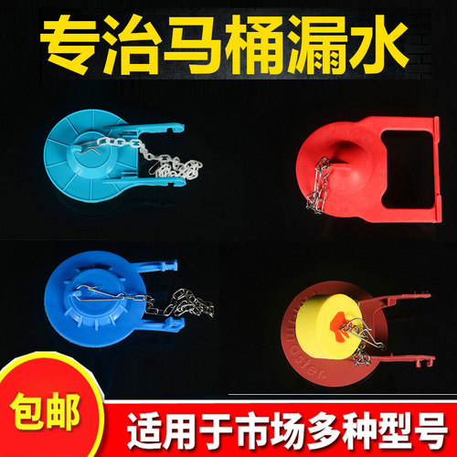 老式马桶坐便器水箱放水软皮垫