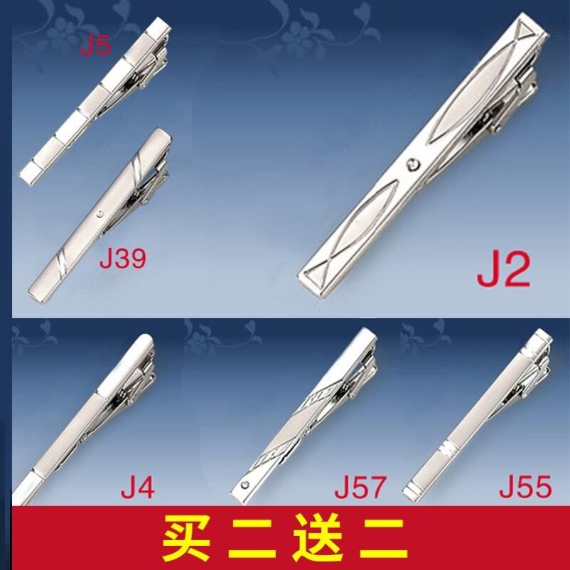 man golden silvery Tie clips Business Formal Simplicity men and women Pin Korean Edition Security staff Lavalierin the Accessories/Leather belt/Hat/Muffler , Tie clips  category - from Buy2taobao.com to provide professional Taobao agent buy service