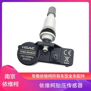 南京依维柯胎压传感器得意都灵宝迪欧胜轮胎压力监测器原厂配件