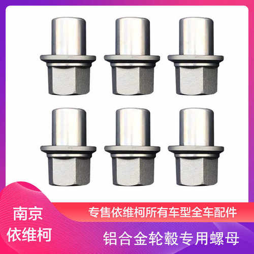 南京依维柯铝合金钢圈轮毂