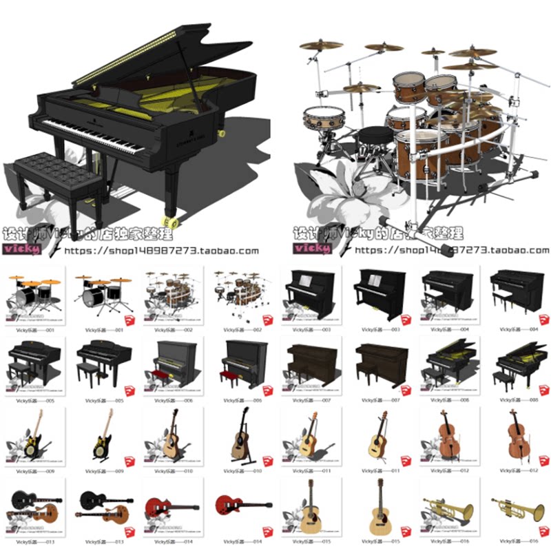 现代创意演唱会艺术表演乐器合集架子鼓钢琴吉他小提琴唢呐su模型
