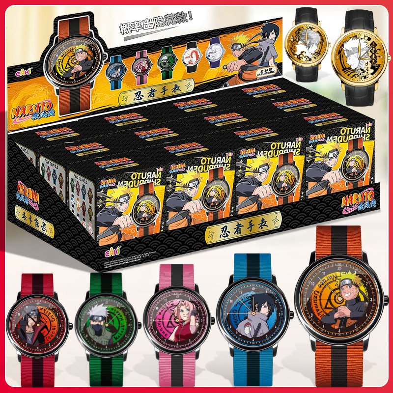 火影忍者疾风传联名手表盲盒