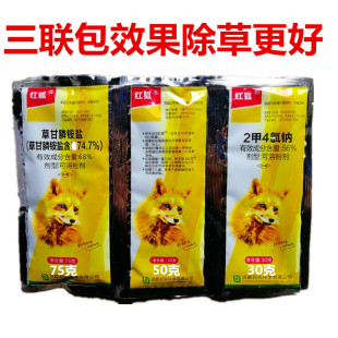 红狐56%2甲4氯钠阔叶杂草及莎草科杂草 一年生阔叶杂草除草剂