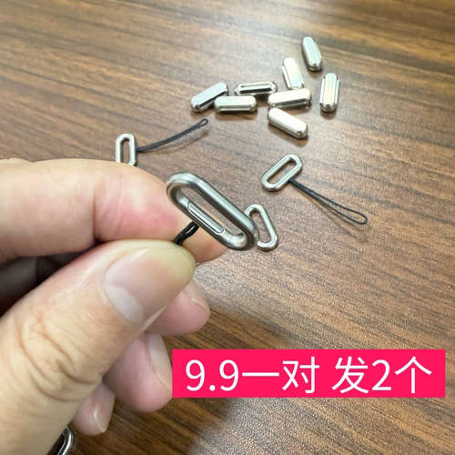 【挂绳扣】iPhone17pro max手机壳挂绳扣【一对2个】