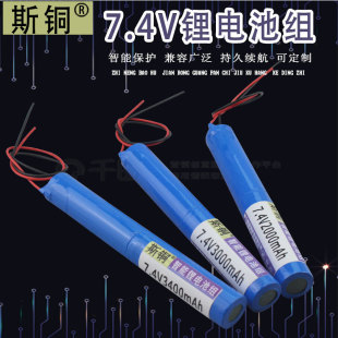 7.4V18650锂电池组电风筝酒吧一字型LED灯具筋膜烟感枪检测胰岛素