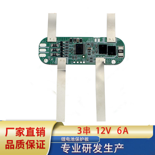 3串三元锂电池保护板11.1V带均衡点镍带3S适配18650锂电池盒12.6V