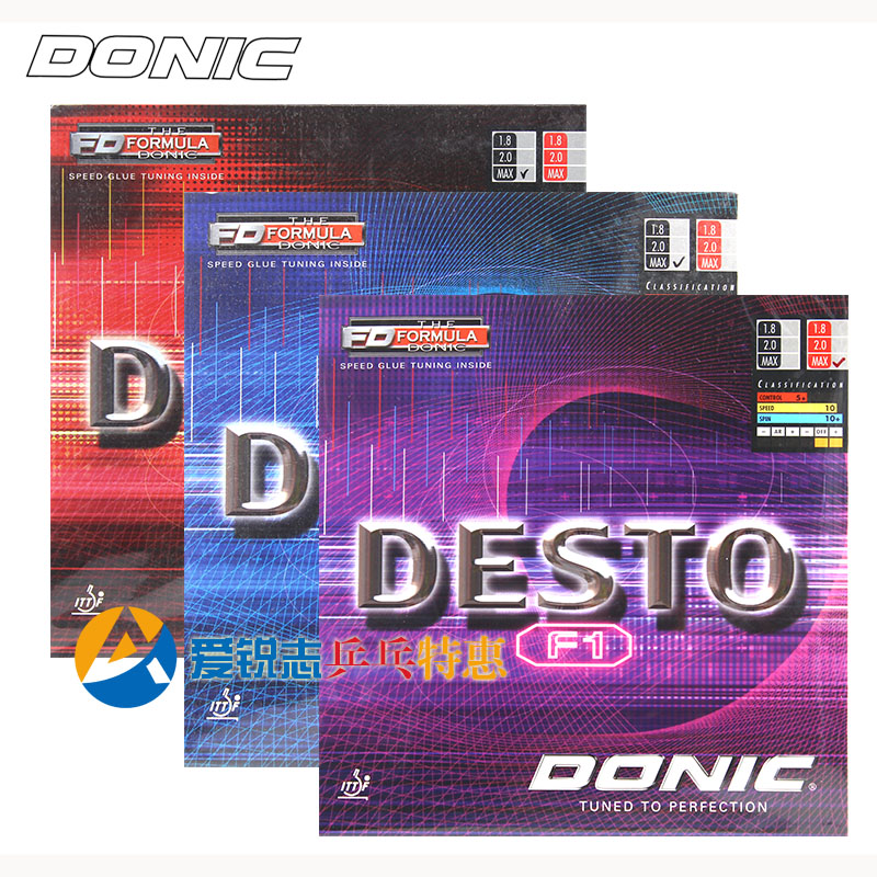 正品行货DONIC多尼克F1加硬F2 F3 涩性德士途Desto乒乓球内能套胶