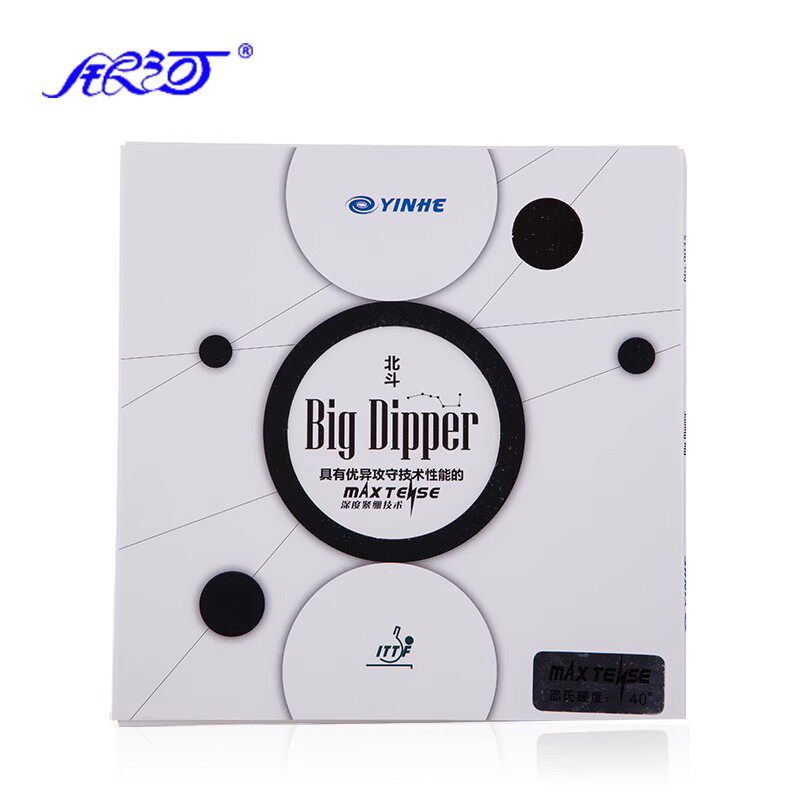 雅君】Yinhe银河9035#北斗神弩乒乓胶皮已打底蓝海绵乒乓球拍套胶