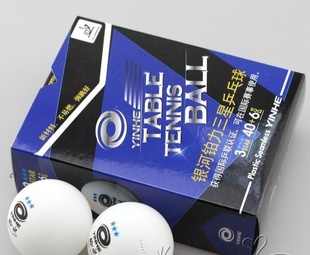 银河铂力三星乒乓球无缝球40 铂力精品三星塑料比赛球 新材料S40