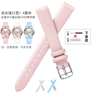 14mm正港表带3271儿童表ZGO三丽鸥HelloKitty小牛皮凯蒂猫玉桂狗