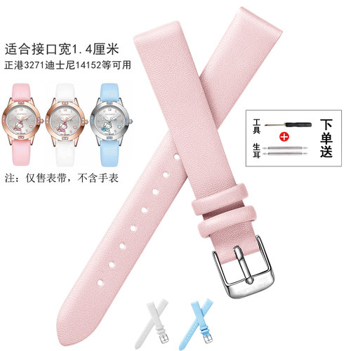 14mm正港表带3271儿童三丽鸥HelloKitty牛皮ZGO凯蒂猫2081玉桂狗