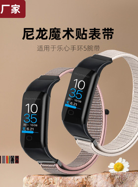 适用于乐心手环mambo5/5S /Duck联名款Hr2/Hr3/Hr5尼龙魔术贴