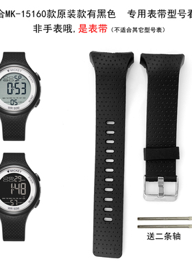 原装迪士尼表带MK-15160学生电子手表男孩15160表带电池专款专用