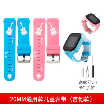适用于儿童电话手表咪咪兔古讴卡好乐普小霸王等品牌接口20MM