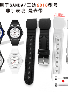 适用于sanda三达表带6018手表配件备用表带电池要对好后盖上型号