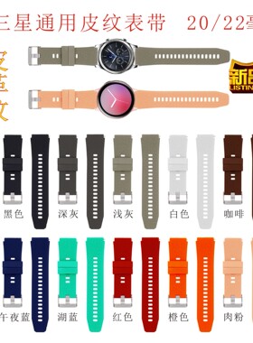 适用于三星运动智能表表带22 毫米20毫米新款皮纹通用表带