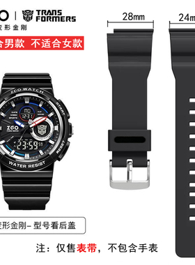 适配ZGO变形金刚871正港手表宝可梦8572表带810备用 816配件男款