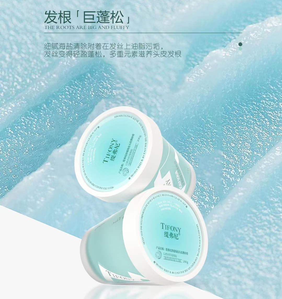 本宫娘娘推荐-净澈海盐头皮磨砂膏