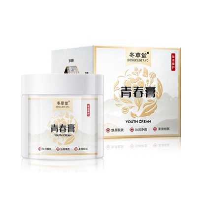 【真实有效果】中药去黄膏