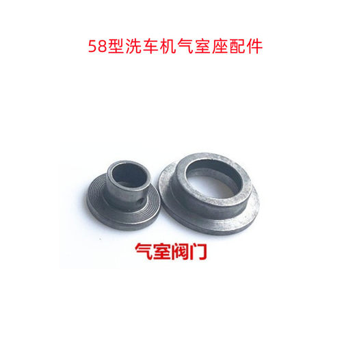 58高压清洗机阀门气室座配件垫片