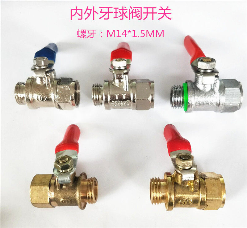 植保园林机械喷雾泵/柱塞泵球阀开关 全铜内外牙14*1.5开关