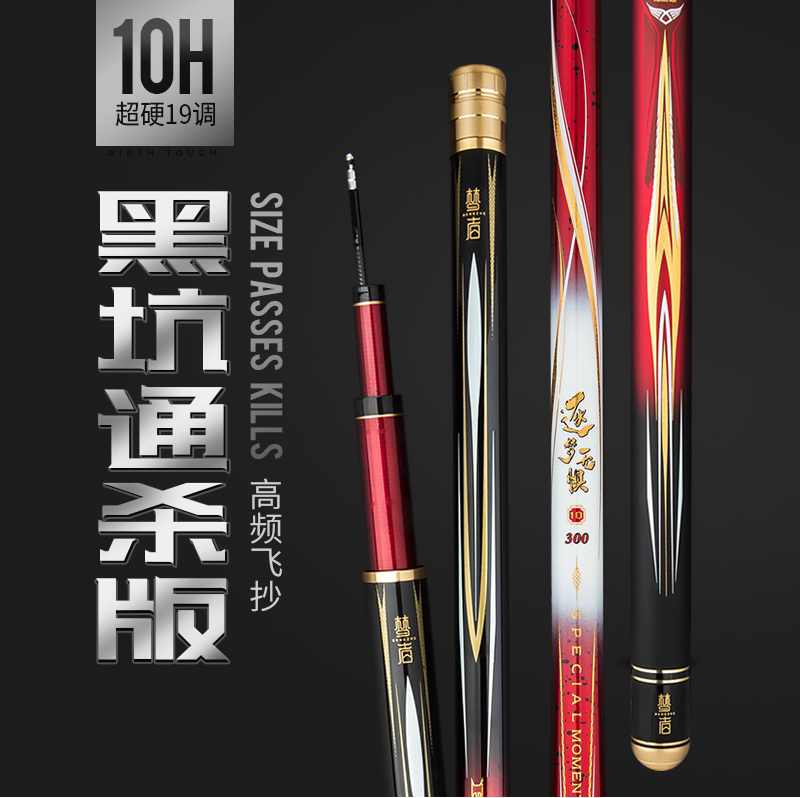 梦者钓具逐梦无惧鱼竿7H8H10H超轻超硬19调黑坑竞技抢鱼飞鱼