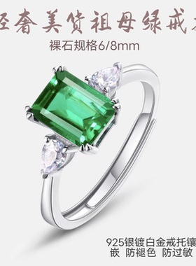 轻奢美货培育祖母绿戒指925银镶嵌小红书网红流行水晶宝石指环