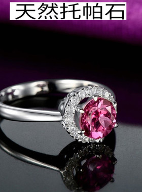 天红然托帕石戒指925纯银宝石