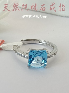 轻奢天然托帕石戒指925银镀白金女宝石开口指环新款网红生日礼物