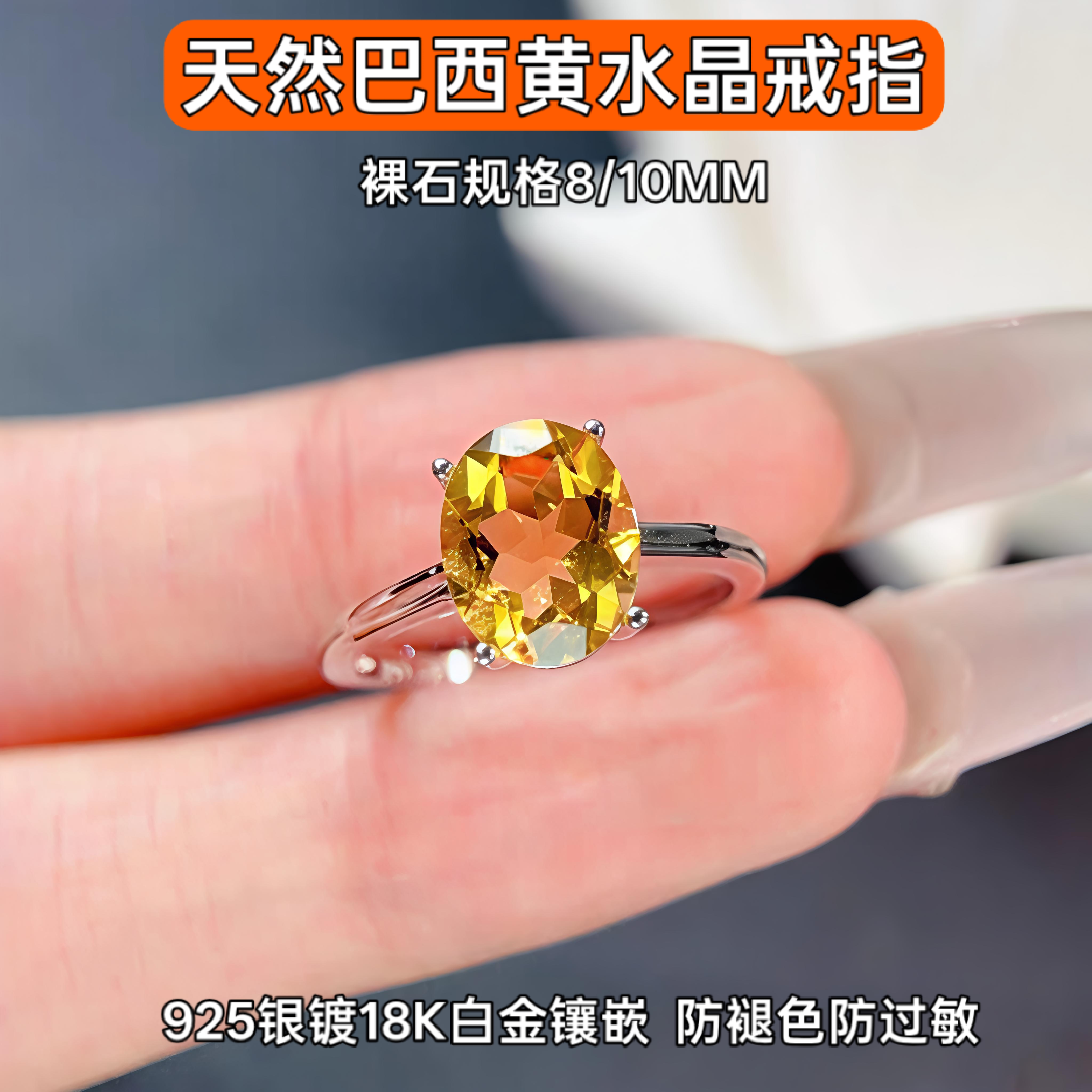 新品轻奢时尚天然黄水晶戒指女925银镀18K金指环饰品流行首饰爆款
