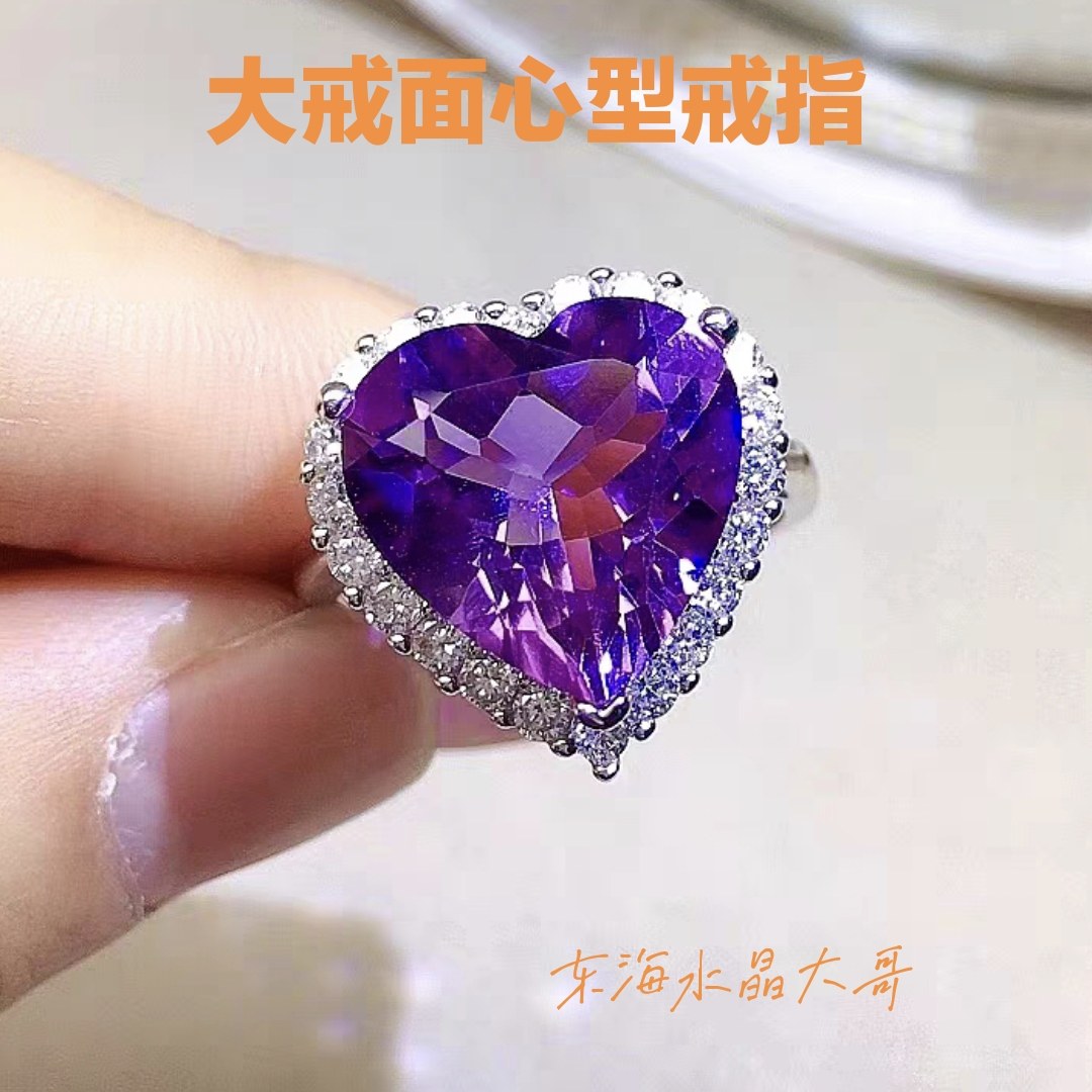 天然紫水晶心型戒指 女原石宝石指环流行小清新银镀白金戒托流行