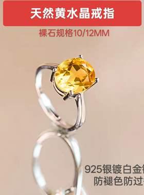 新品轻奢时尚天然黄水晶戒指女款925银镀18K金指环网红小红书爆款