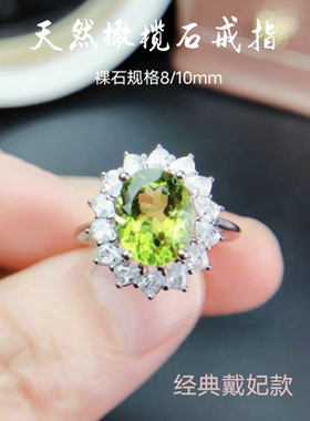 轻奢精致美货天然橄榄石戒指925银镶嵌流行网红宝石指环饰品礼物